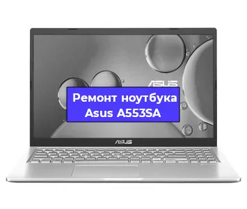 Замена северного моста на ноутбуке Asus A553SA в Краснодаре